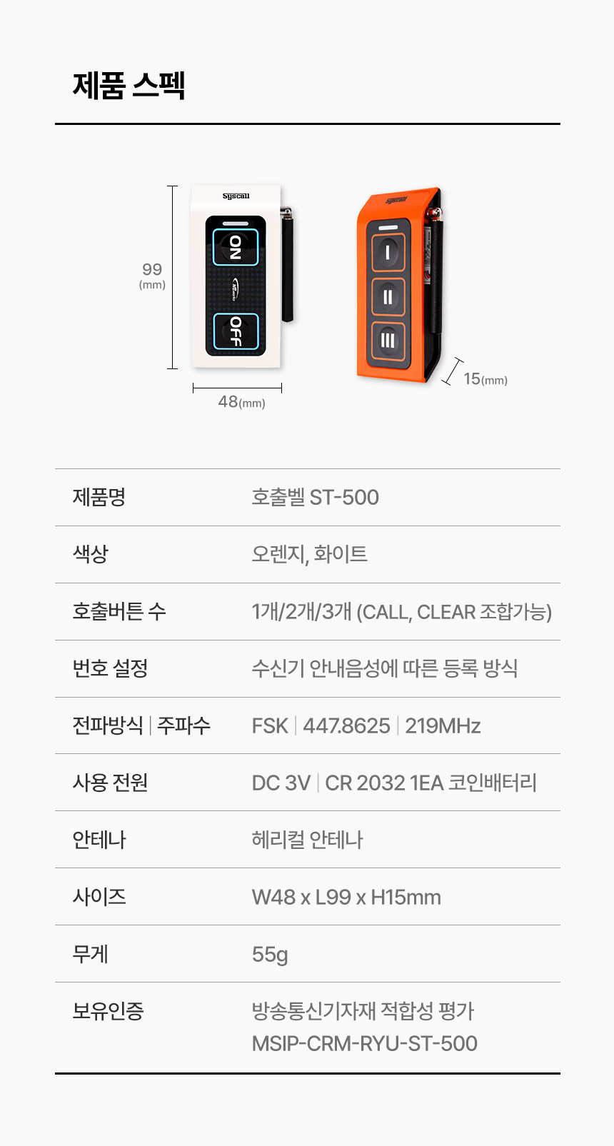 산업 안전 호출벨 ST-500 안전핀 목걸이형 다목적 비상벨